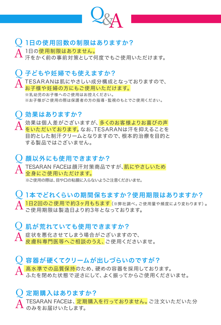 テサラン公式オンラインショップ テサランフェイスカバークリーム 新感覚 顔汗制汗クリーム 医薬部外品